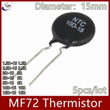 5vnt MF72 Thermistor Rezistorius 15mm NTC resistos 1.5 D-15 1.5 R 2.5 D-15 2.5 R 3D-15 3R 5D-15 5R 8D-15 8R 10D-15 10R 15D-15 15R