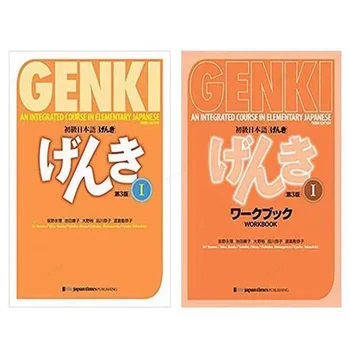 Genki I II Japonijos Pagrindinio Išsamią Trečias Leidimas (Vadovėlis+Workbook) 2 Knygos