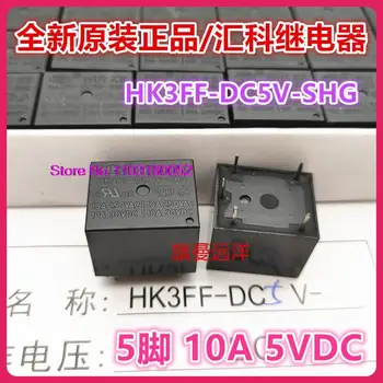  HK3FF-DC5V-SHG 5V 10A 5VDC 5 11