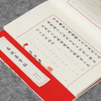 Klasikinio Hard Pen Kaligrafija Copybook Kinijos Veikia Reguliariai Scenarijus Caligrafia Copybook Caligrafia Praktikos Copybook Quaderno